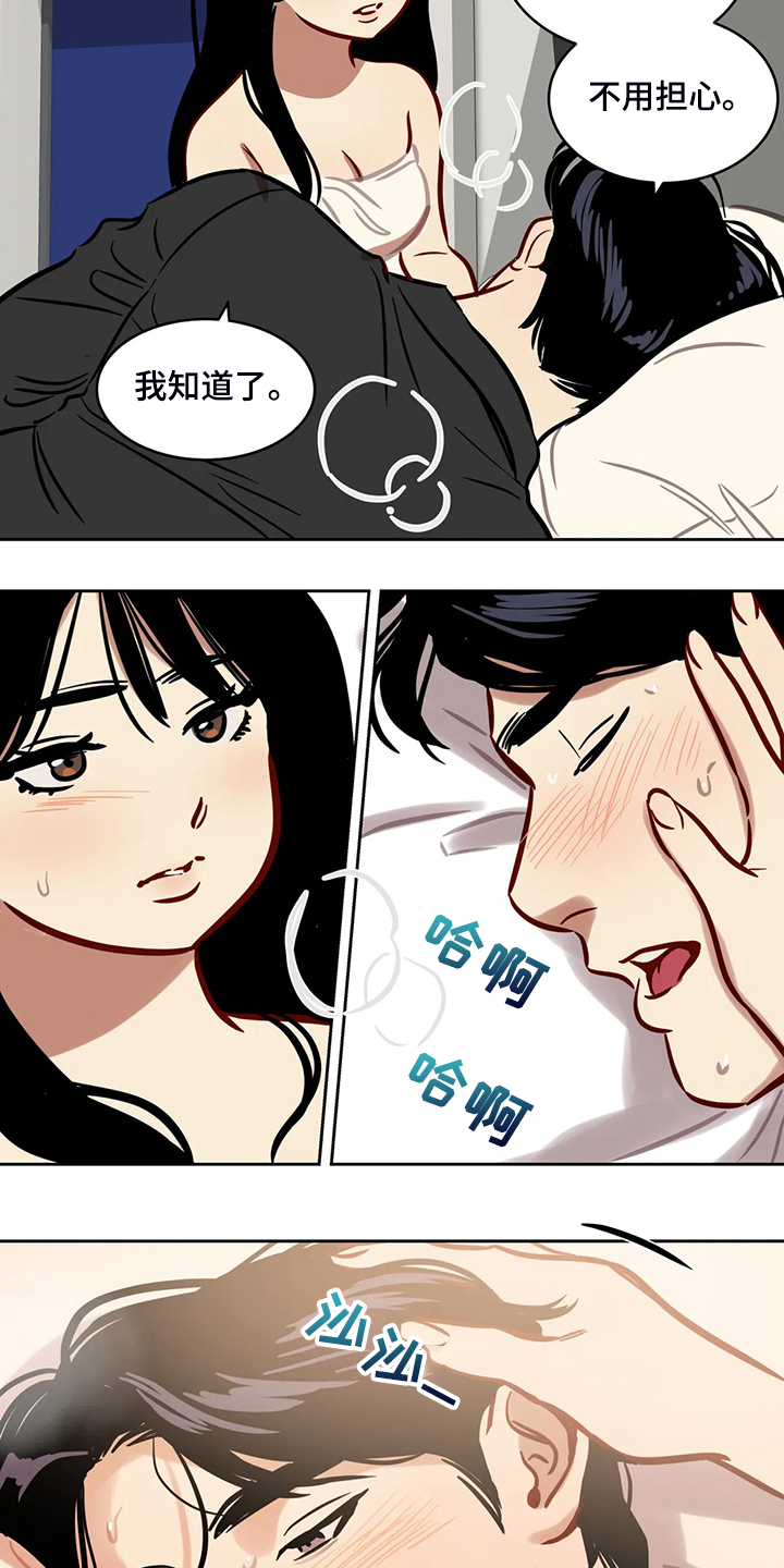 鸠占鹊巢漫画,第79章：【第二季】那个女孩呢？1图