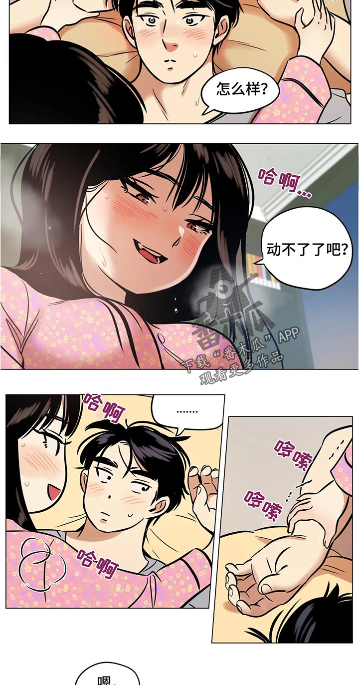 鸠占鹊巢漫画,第28章：玩具5图