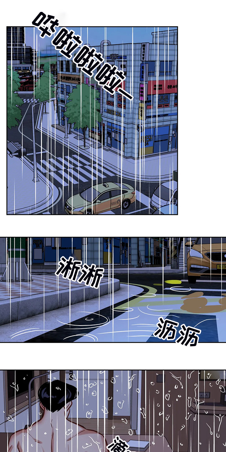 鸠占鹊巢漫画,第76章：【第二季】雨夜1图