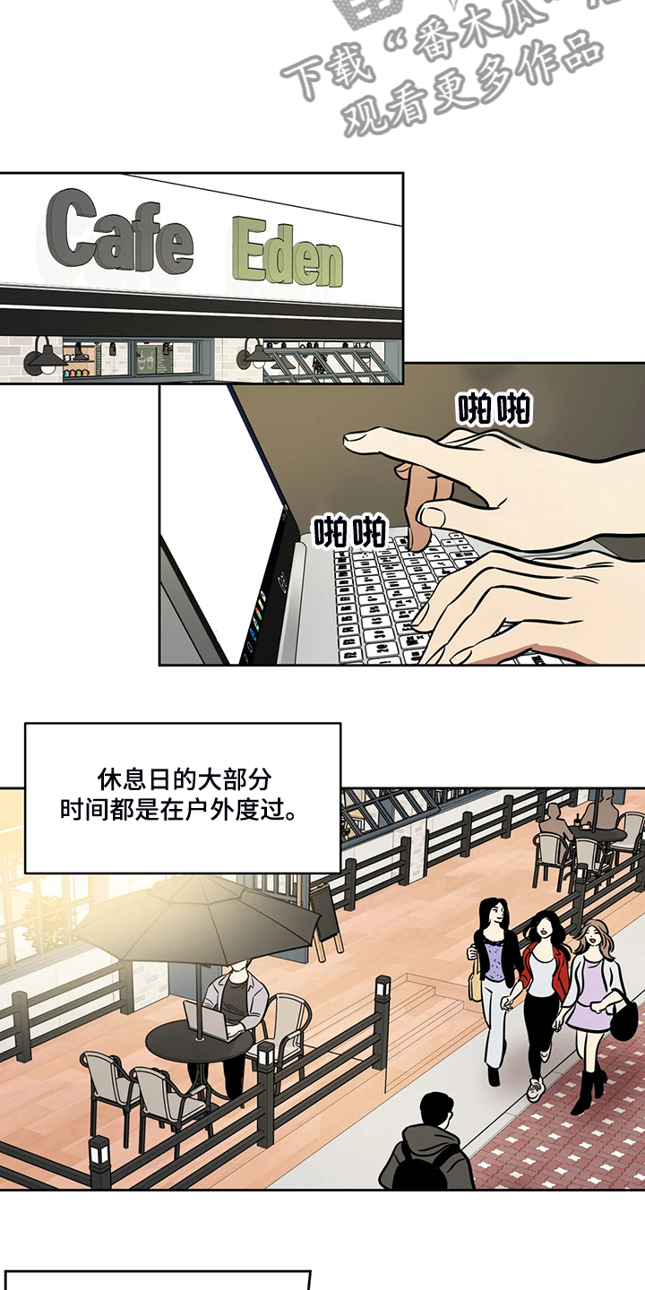 鸠占鹊巢保姆被揭穿真面目大结局漫画,第80章：【第二季】离开与再遇5图