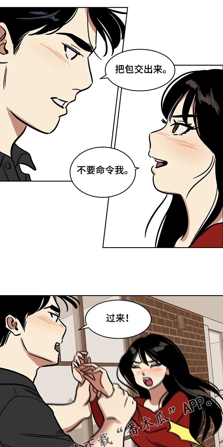 鸠占鹊巢的大结局漫画,第67章：【第二季】我只是通知你2图