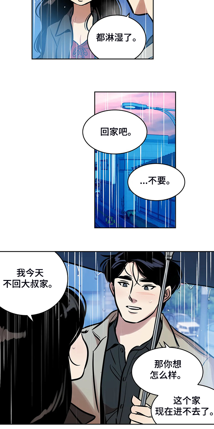 鸠占鹊巢被暴打漫画,第73章：【第二季】想去远方旅行2图