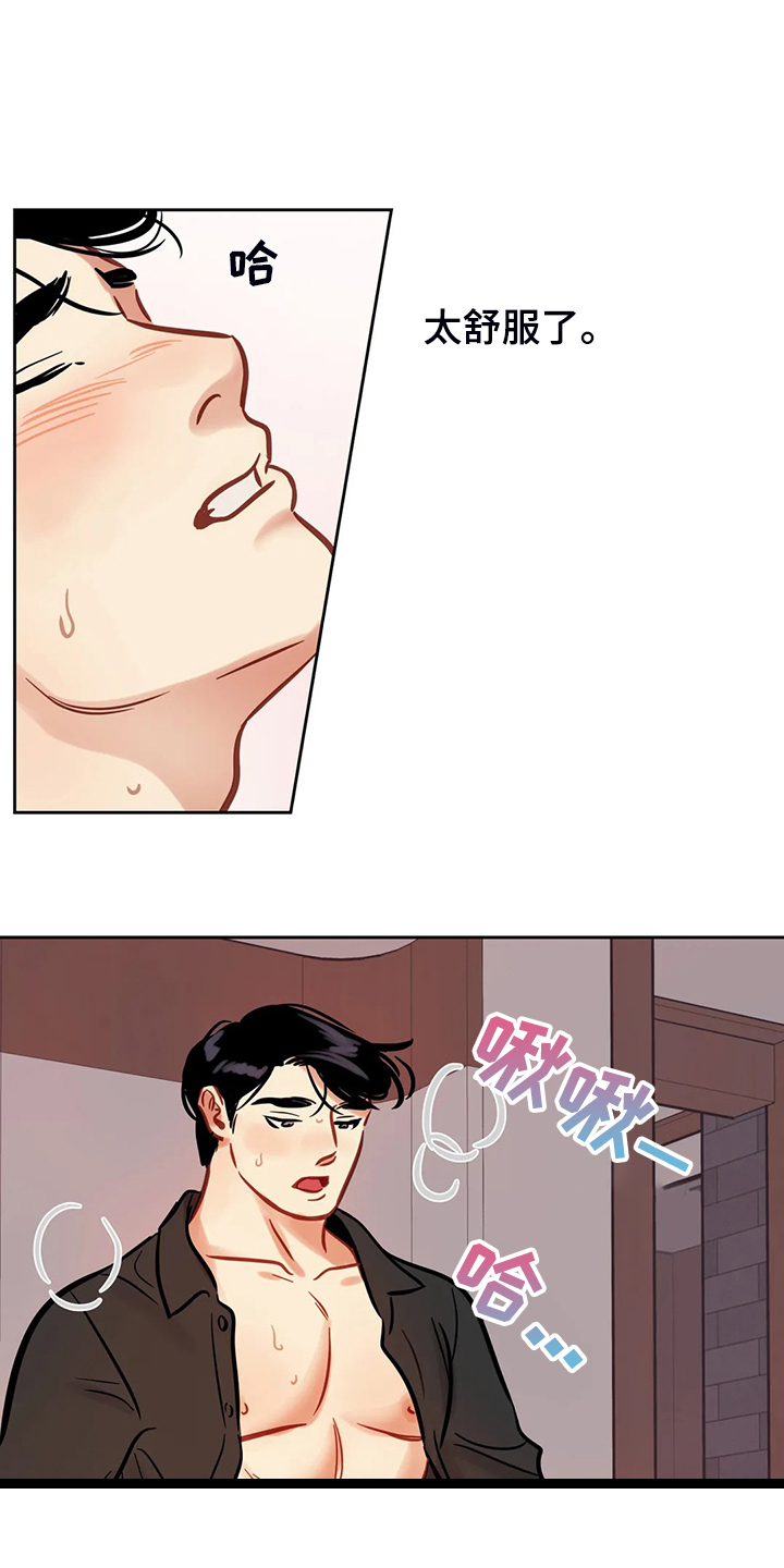 鸠占鹊巢的大结局漫画,第75章：【第二季】体香4图