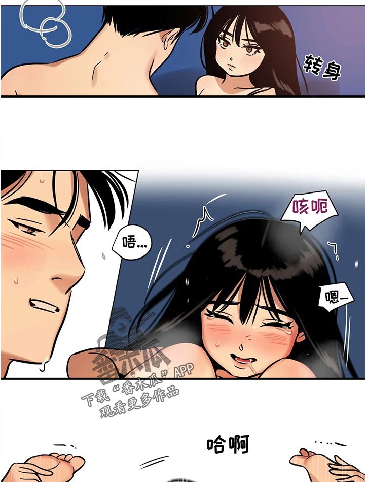 鸠占鹊巢漫画,第36章：长大了5图
