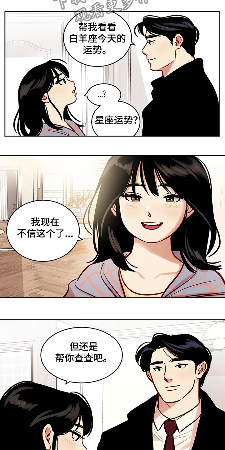 鸠占鹊巢,违法违规漫画,第84章：【第二季】留下一切2图
