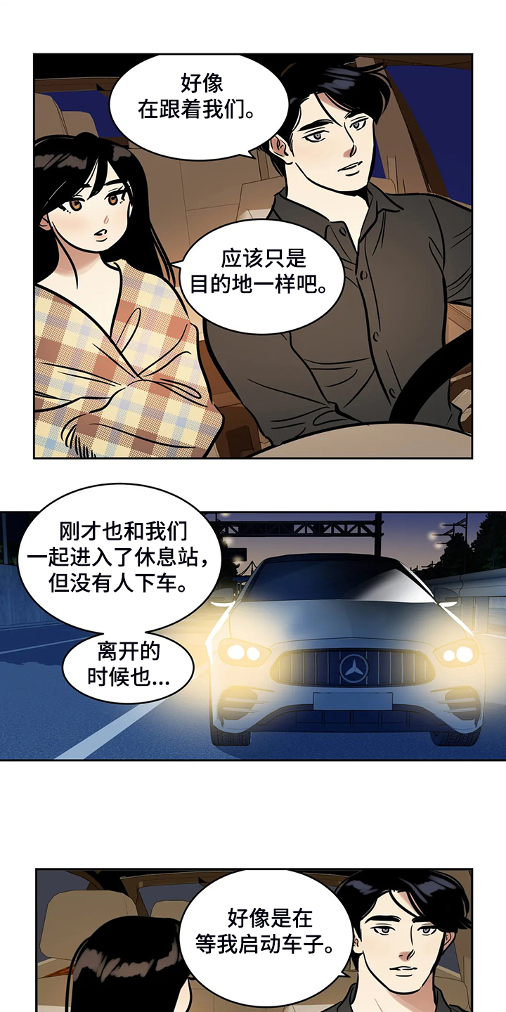鸠占鹊巢毛坯房后续处理漫画,第74章：【第二季】难道是4图