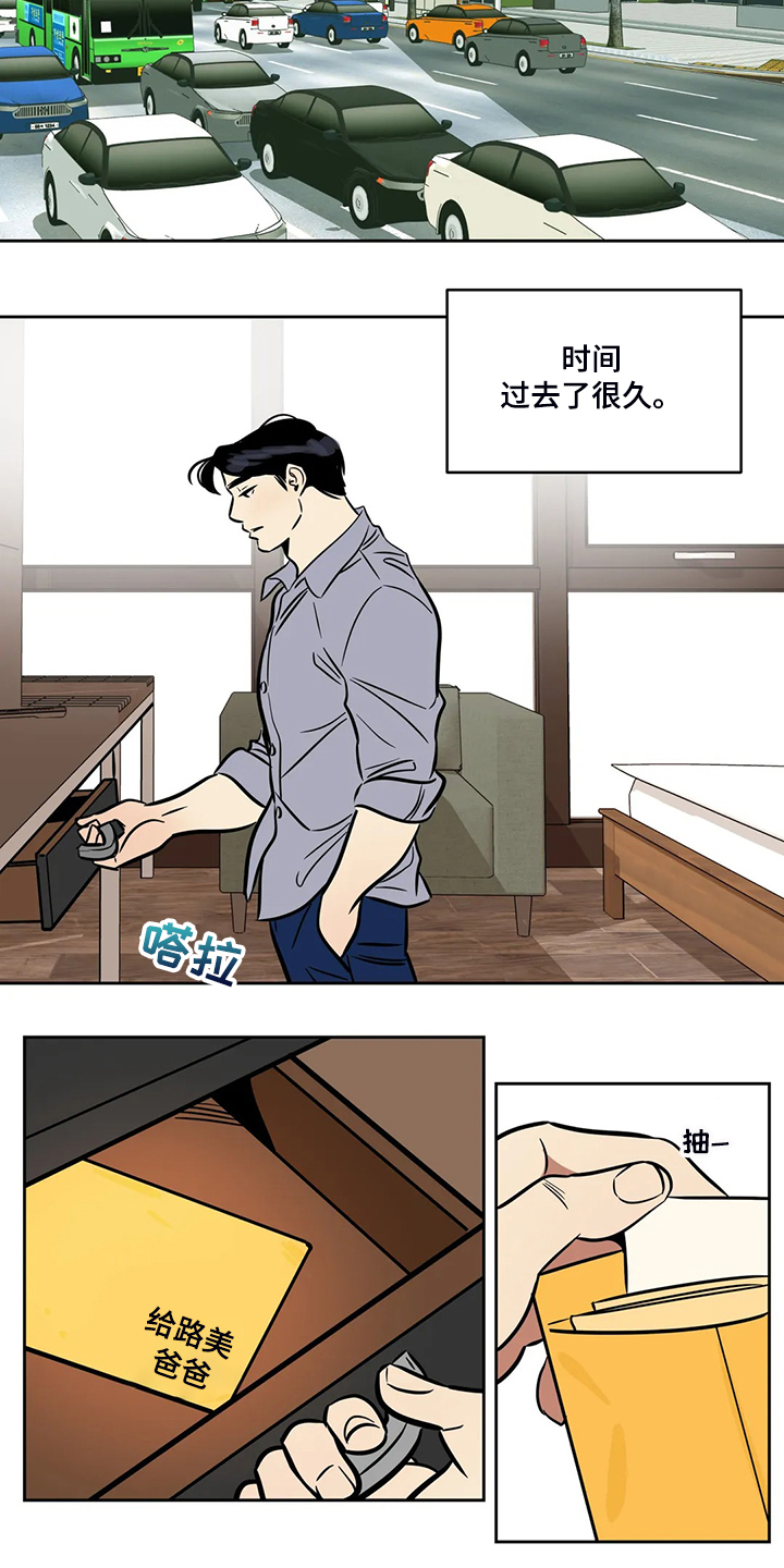 鸠占鹊巢保姆被揭穿真面目大结局漫画,第80章：【第二季】离开与再遇2图