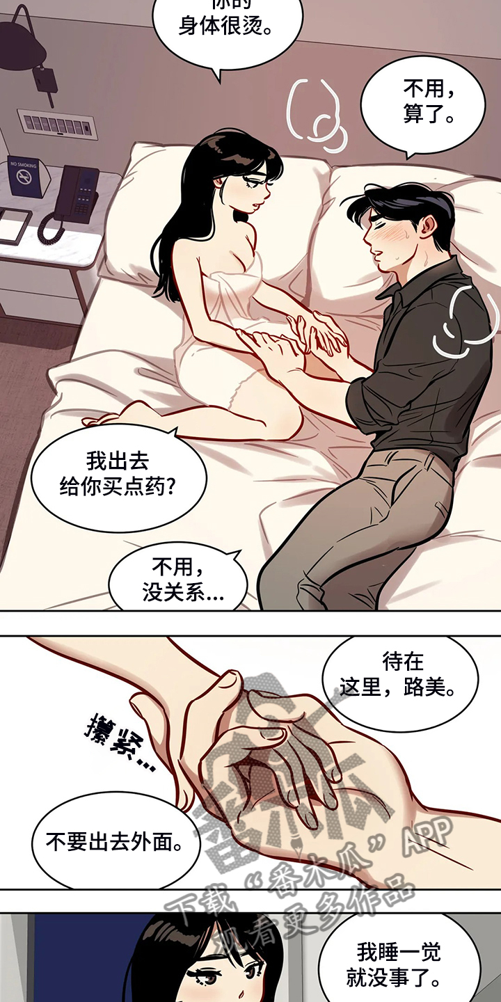 鸠占鹊巢漫画,第79章：【第二季】那个女孩呢？5图