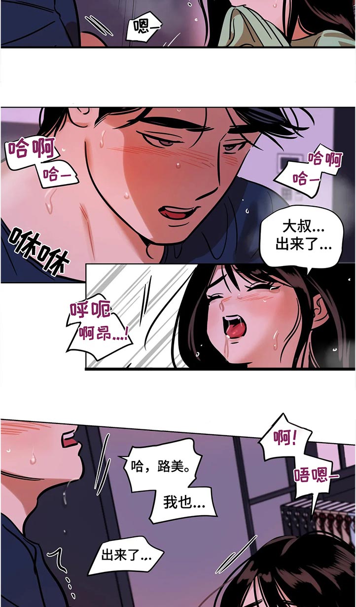鸠占鹊巢毛坯房后续处理漫画,第47章：取消1图