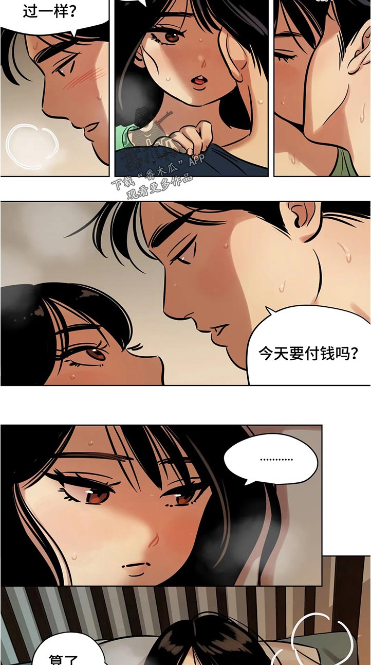 鸠占鹊巢毛坯房后续处理漫画,第47章：取消2图