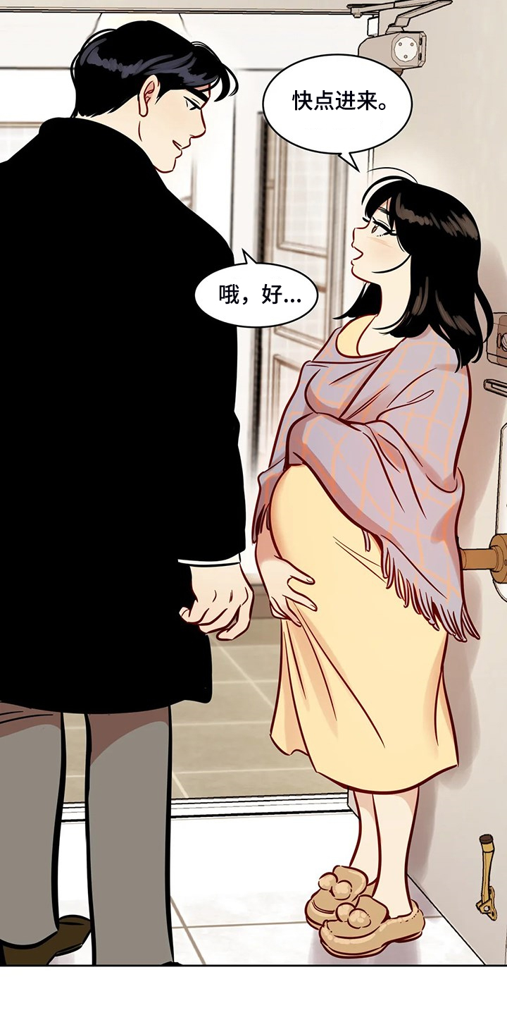 鸠占鹊巢漫画,第81章：【第二季】突然的联系3图