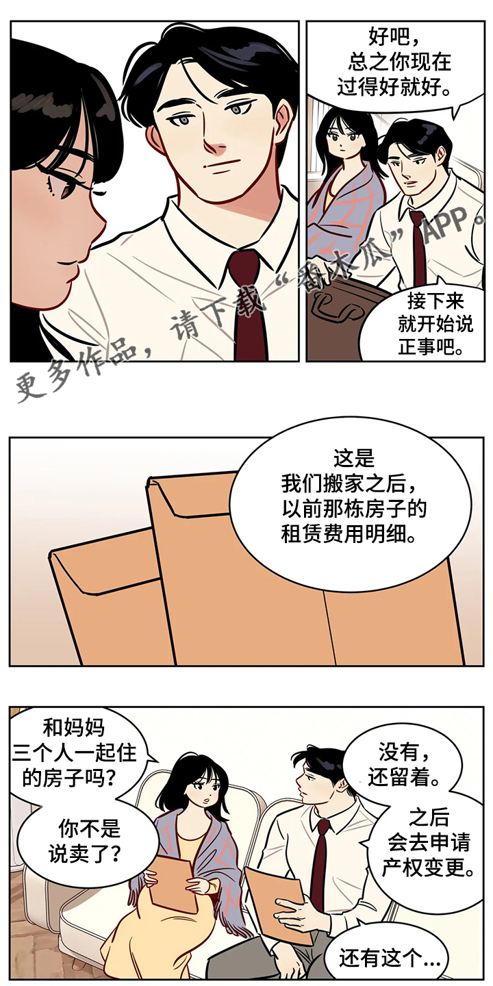 鸠占鹊巢,违法违规漫画,第84章：【第二季】留下一切1图