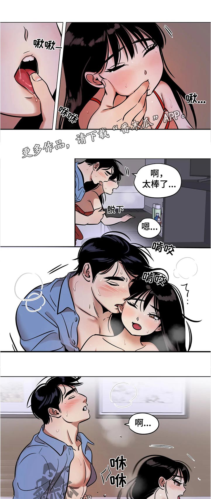 鸠占鹊巢毛坯房后续处理漫画,第38章：丢脸1图