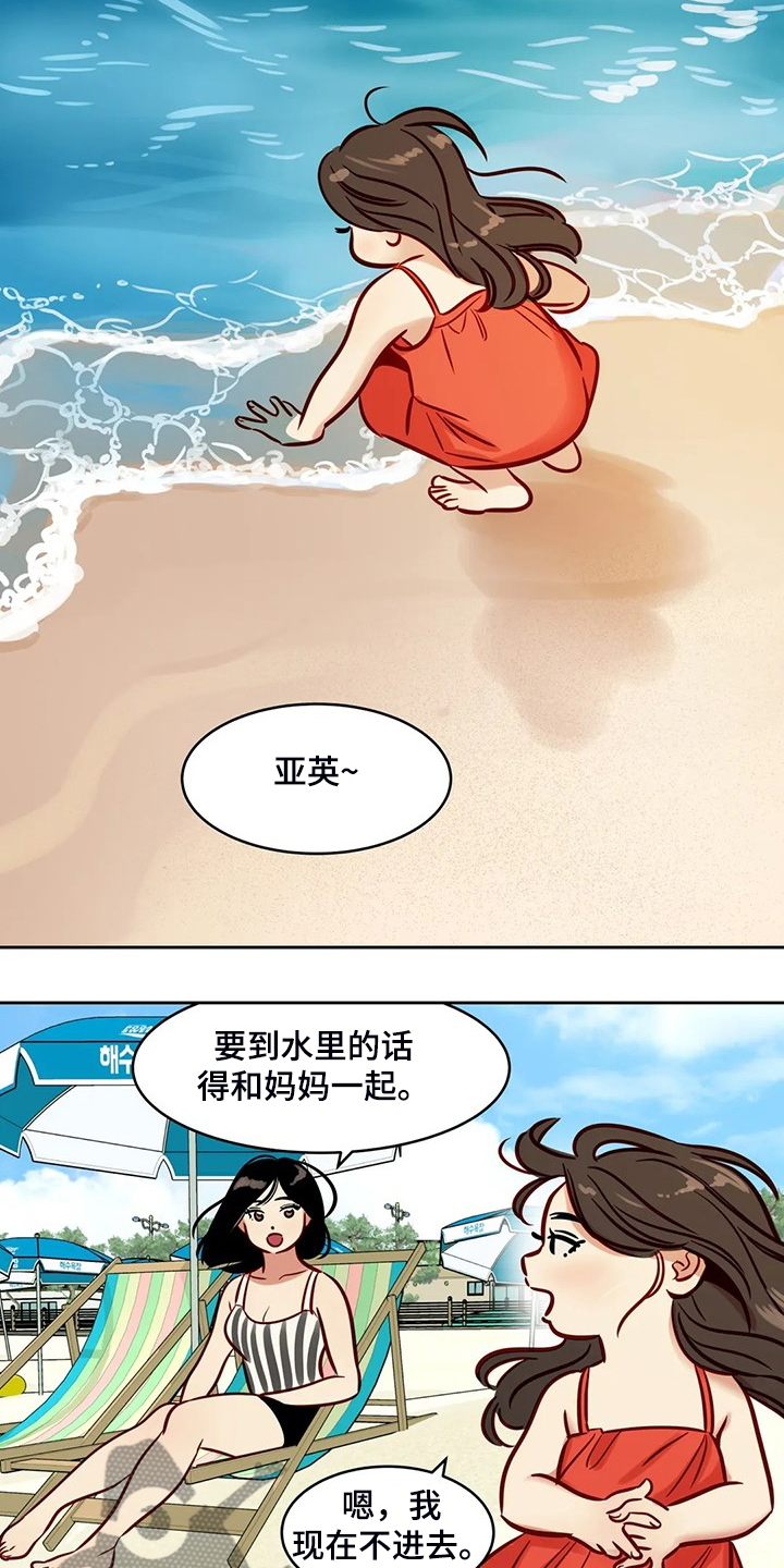 鸠占鹊巢漫画,第87章：【第二季完结】又一个轮回1图