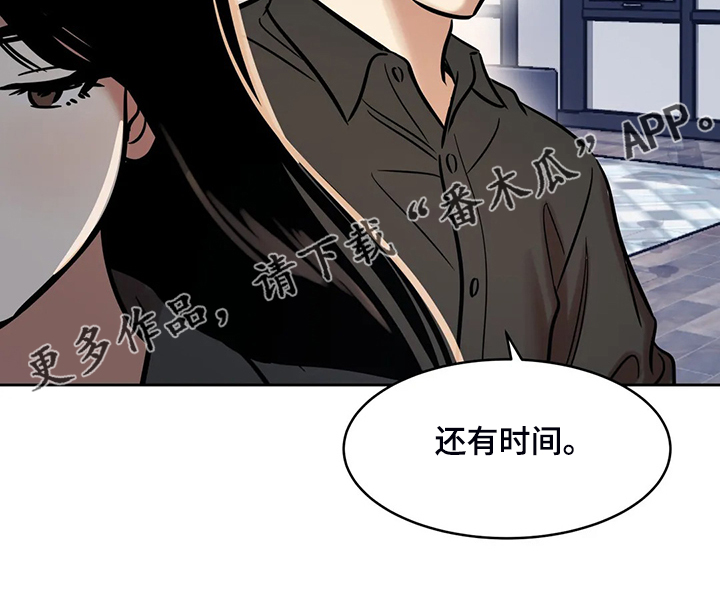 鸠占鹊巢毛坯房后续处理漫画,第70章：【第二季】多余的手机1图