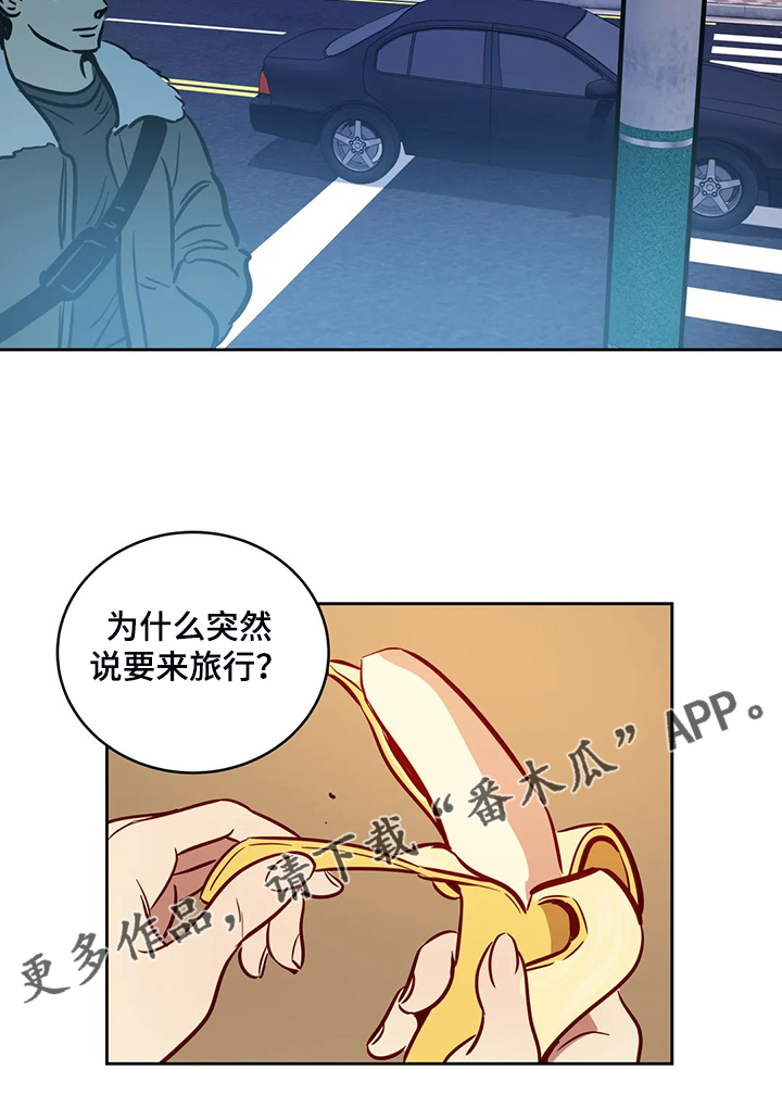 鸠占鹊巢漫画,第78章：【第二季】他跟来了3图