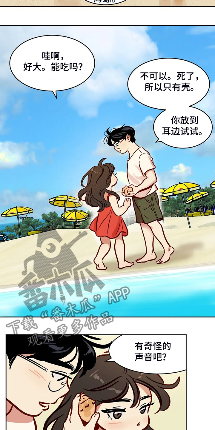 鸠占鹊巢漫画,第87章：【第二季完结】又一个轮回1图