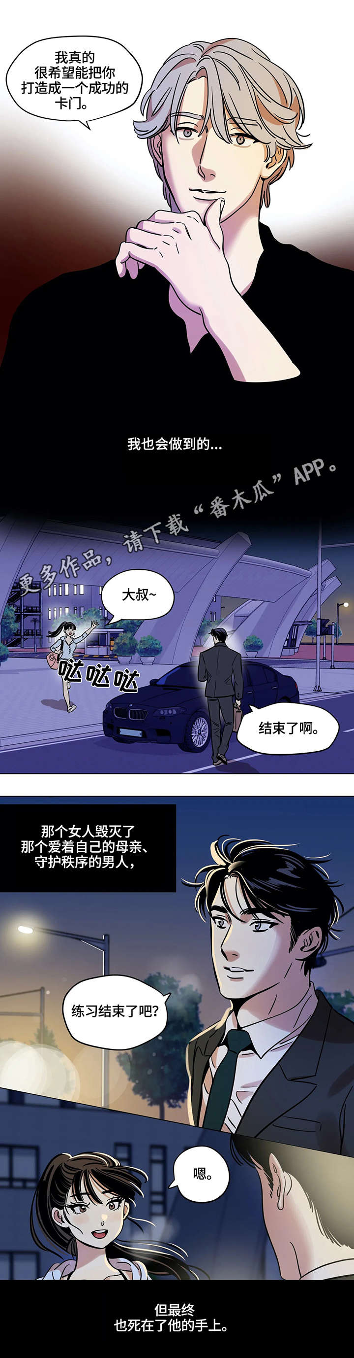 鸠占鹊巢毛坯房后续处理漫画,第13章：结局4图