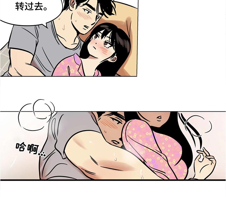 鸠占鹊巢漫画,第28章：玩具5图