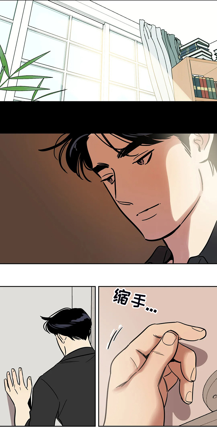 鸠占鹊巢视频漫画,第68章：【第二季】杀人犯5图