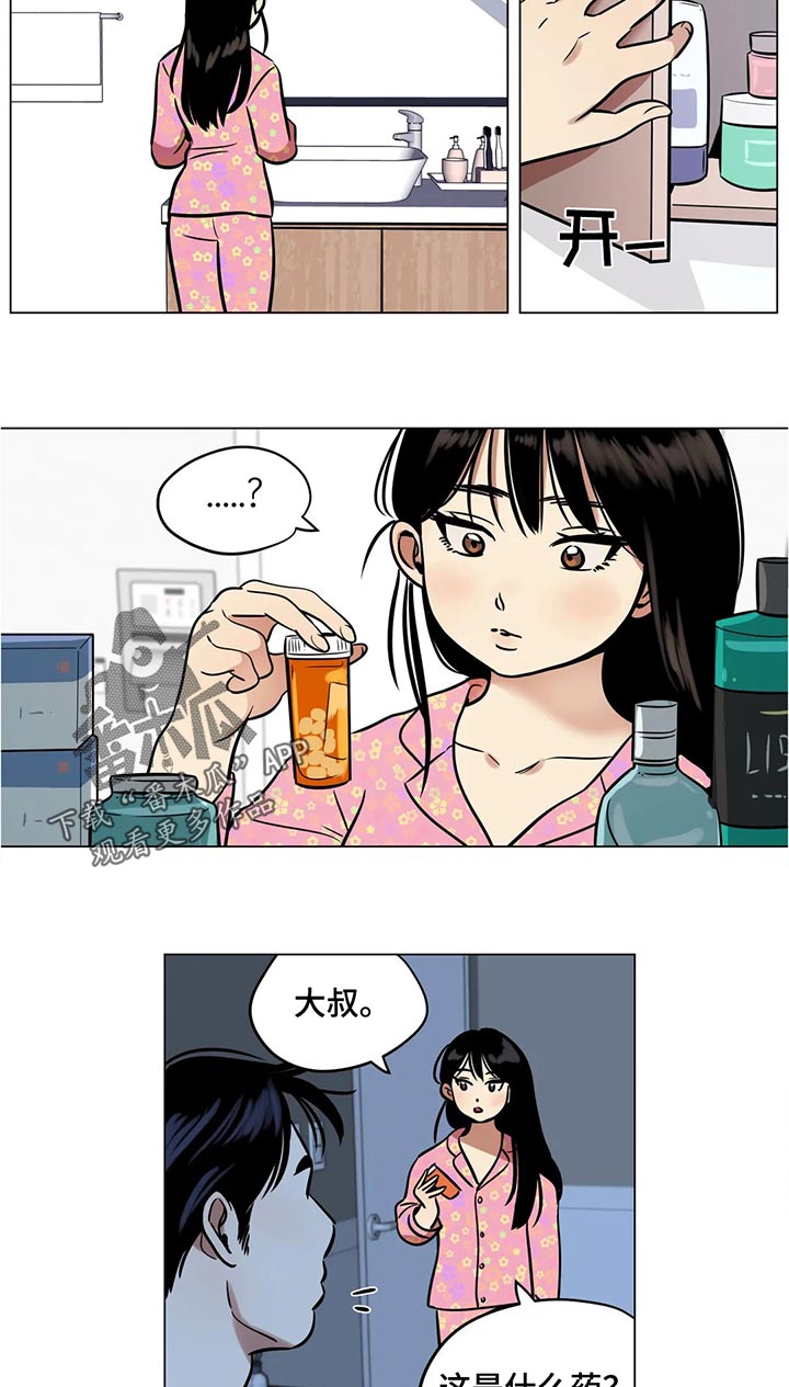 鸠占鹊巢漫画,第29章：白头发1图