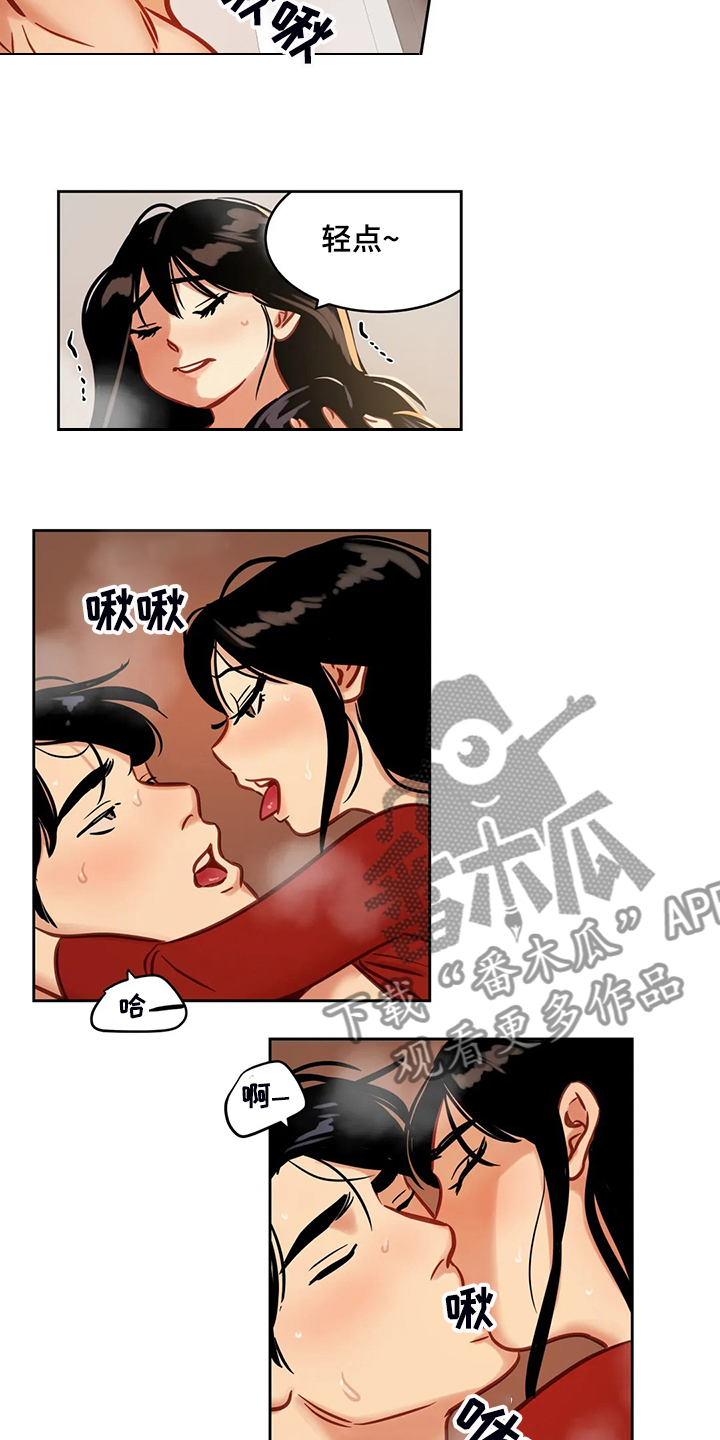 鸠占鹊巢漫画,第76章：【第二季】雨夜3图