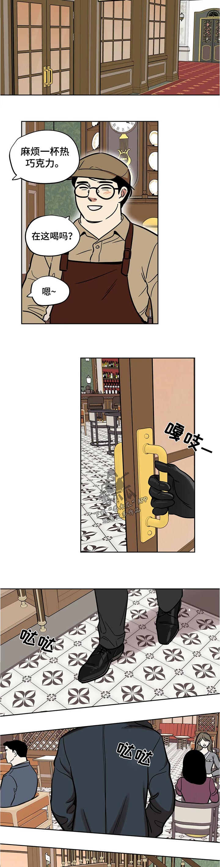 鸠占鹊巢漫画,第60章：见面4图