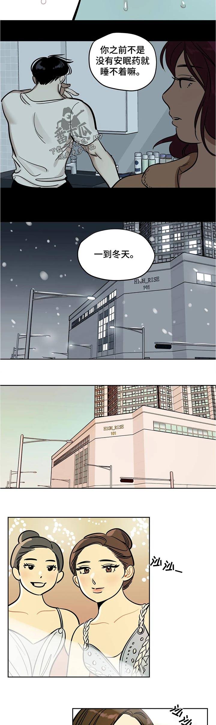 鸠占鹊巢大结局完整版免费漫画,第56章：真实5图