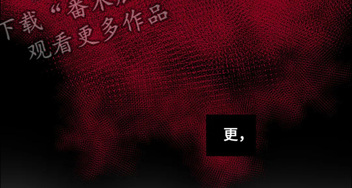 鸠占鹊巢漫画,第65章：【第二季】撞死的鸟3图