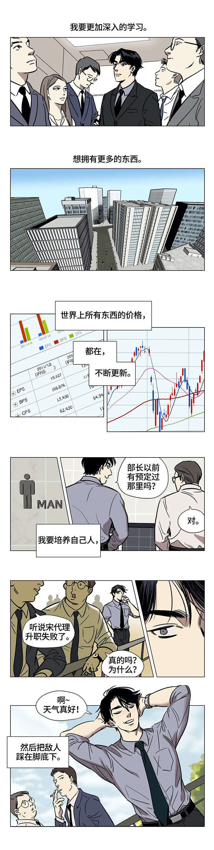 鸠占鹊巢漫画,第1章：价值1图