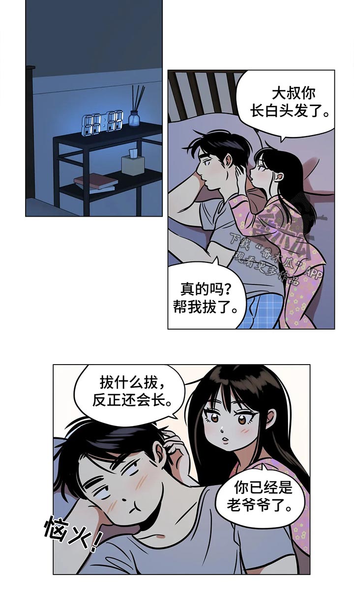 鸠占鹊巢漫画,第29章：白头发1图