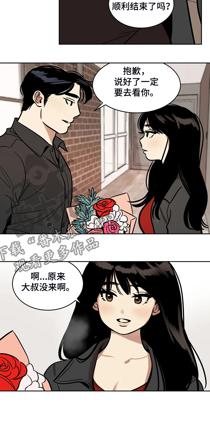 鸠占鹊巢的读音漫画,第67章：【第二季】我只是通知你2图