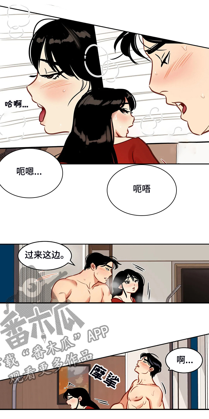 鸠占鹊巢漫画,第76章：【第二季】雨夜2图