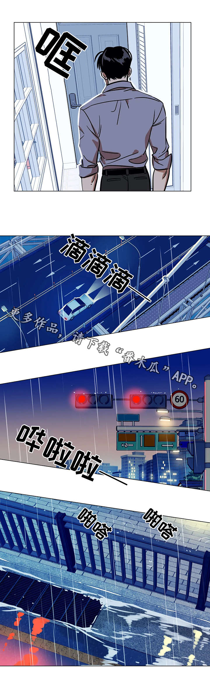 鸠占鹊巢漫画,第16章：噩耗4图