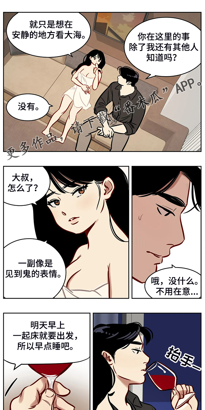 鸠占鹊巢漫画,第79章：【第二季】那个女孩呢？1图