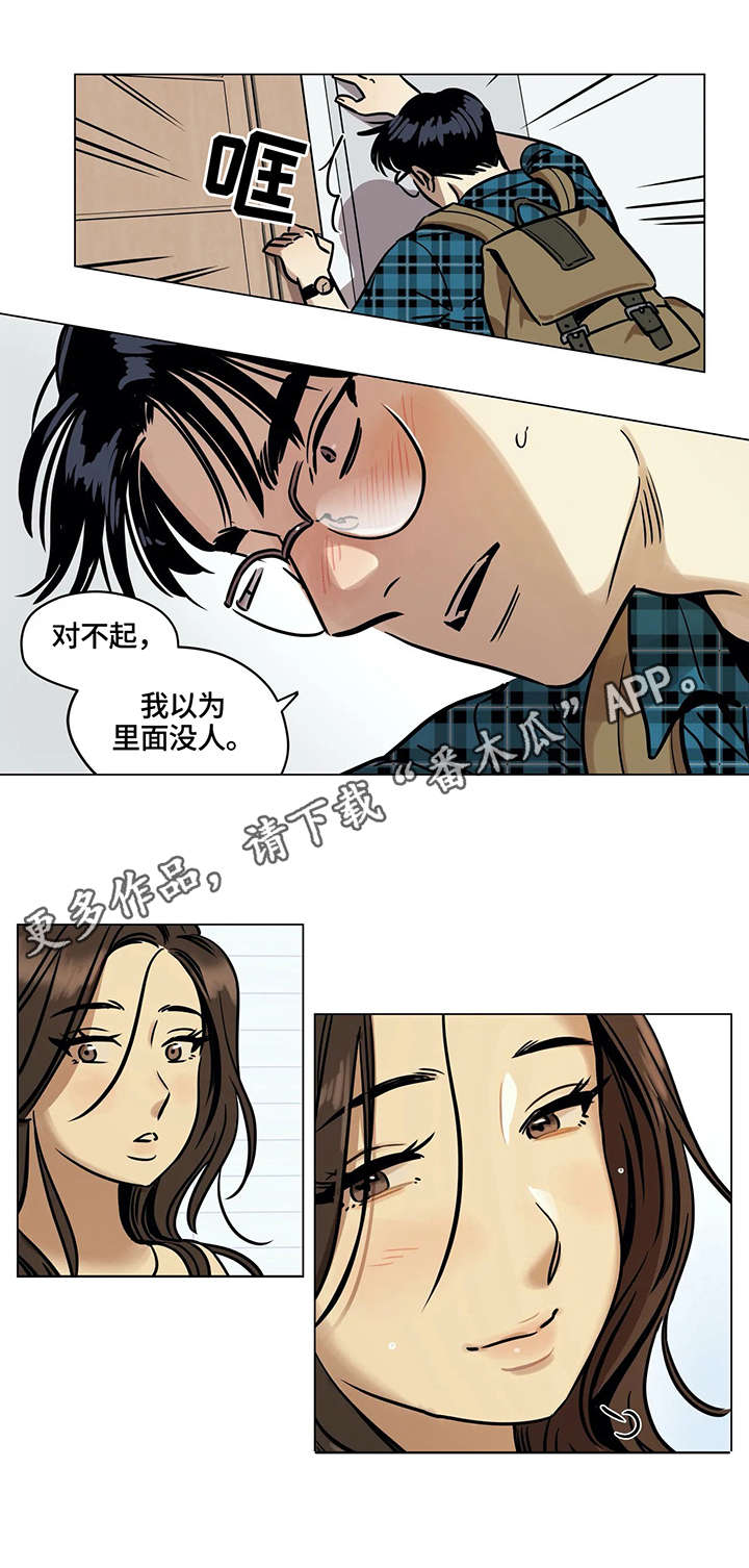鸠占鹊巢漫画,第5章：可怜5图