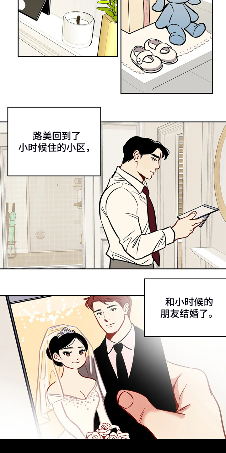 鸠占鹊巢漫画,第82章：【第二季】跟我回去2图