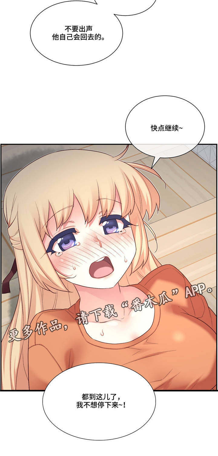 骰子女友漫画,第15章：快递4图