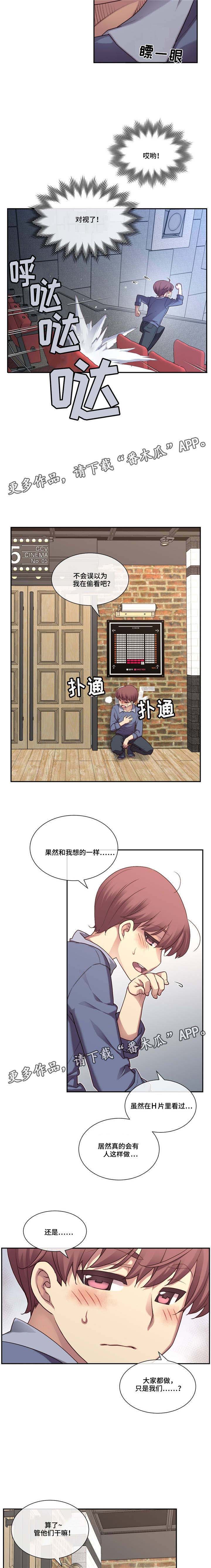 骰子女友漫画,第6章：特别3图