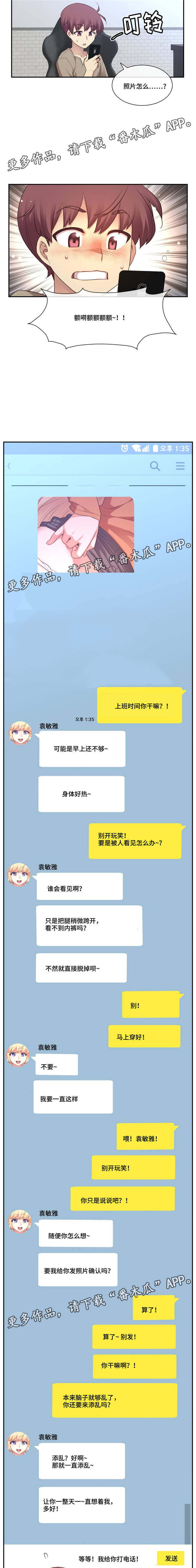 骰子怎么折漫画,第12章：结论1图