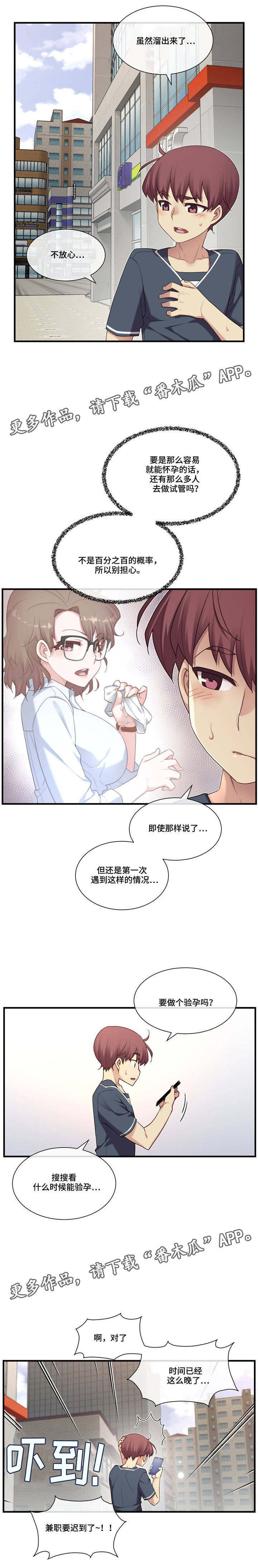 骰子女友漫画,第20章：卫生间激烈1图