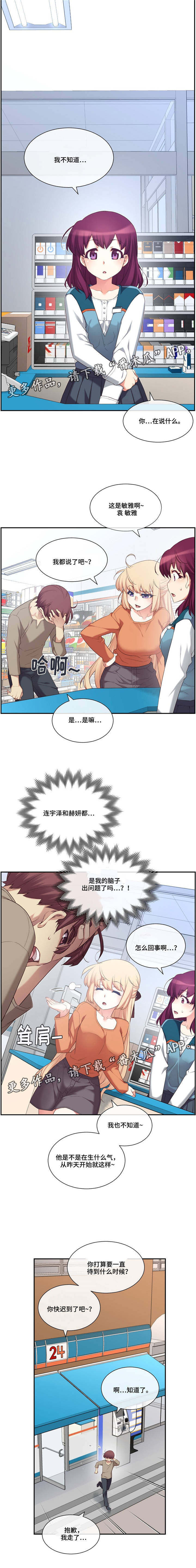 骰子怎么折漫画,第12章：结论4图