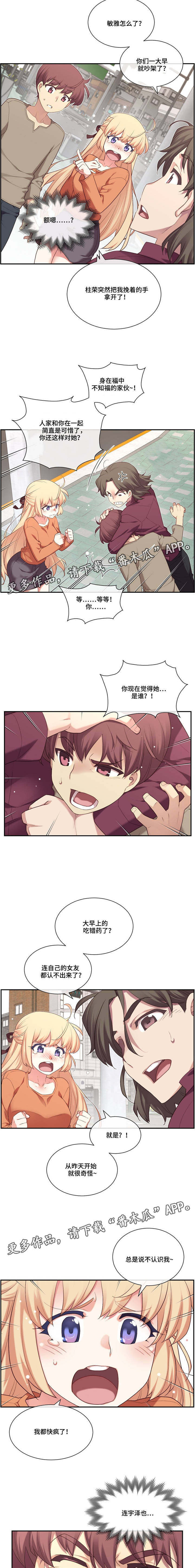 骰子怎么折漫画,第12章：结论2图