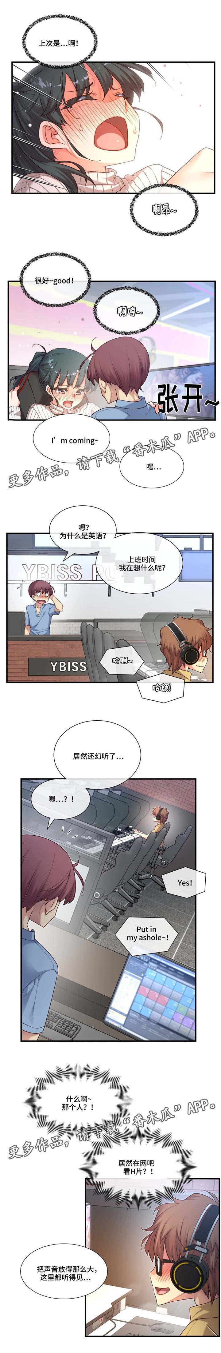 骰子女友漫画,第22章：不同的类型4图