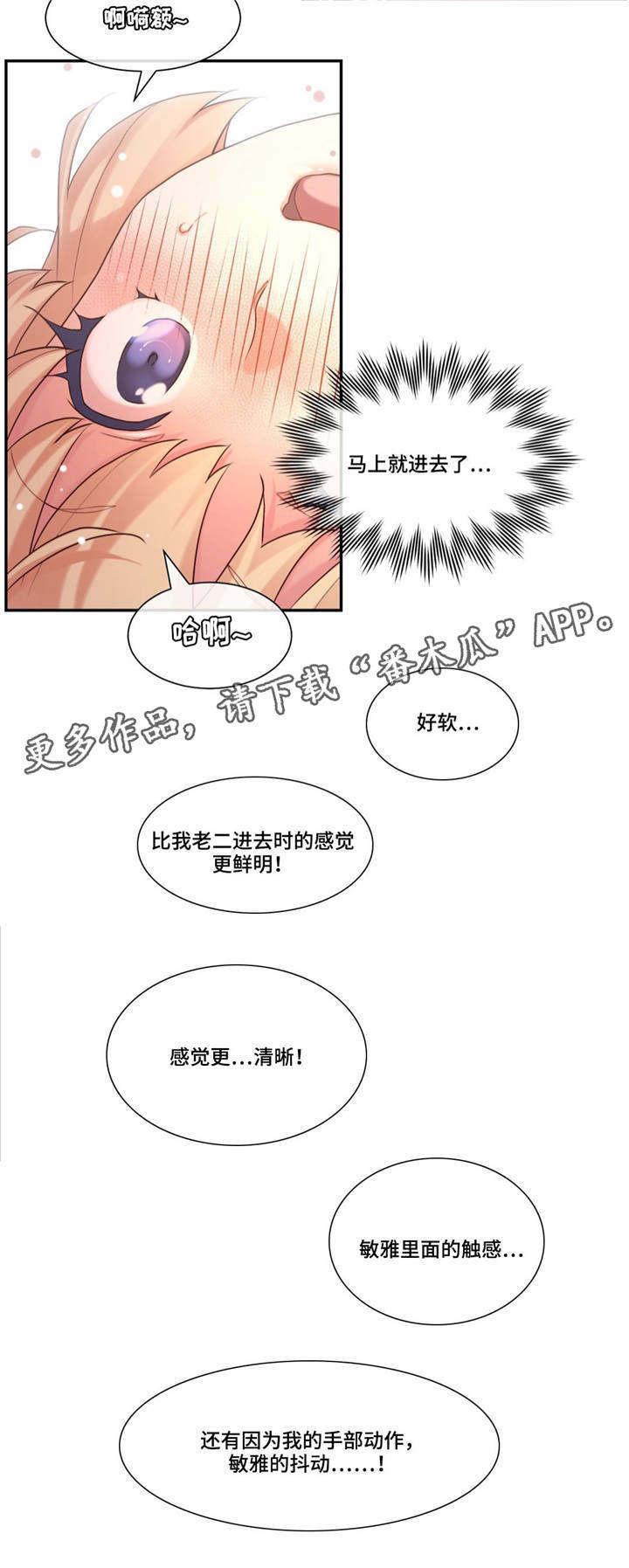 骰子玩法教程漫画,第14章：享受1图