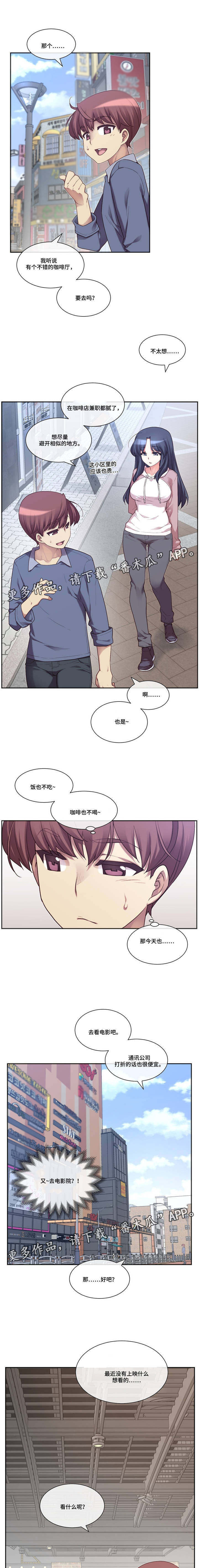 骰子女友漫画,第5章：骰子1图