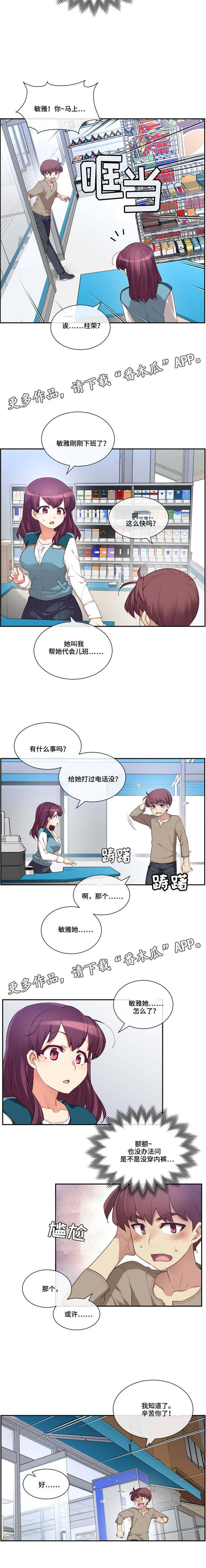 骰子怎么折漫画,第12章：结论4图