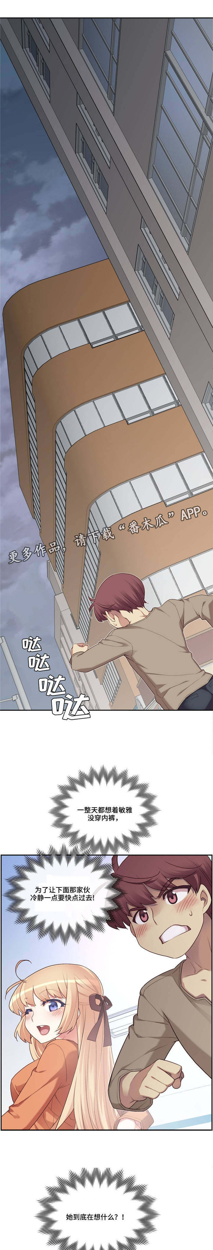 骰子怎么折漫画,第12章：结论3图