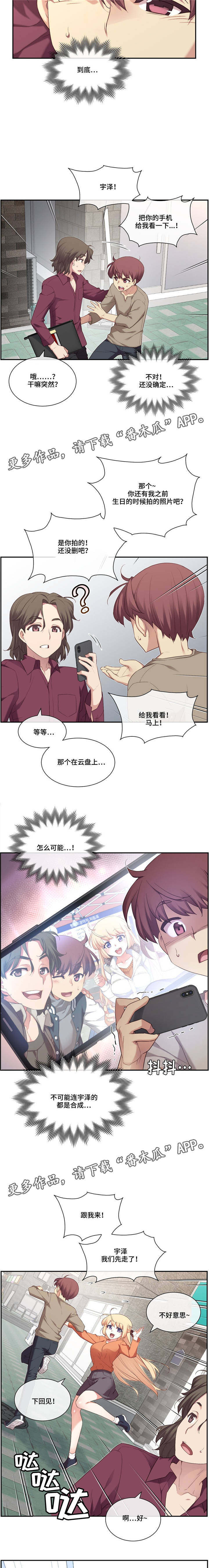 骰子怎么折漫画,第12章：结论3图
