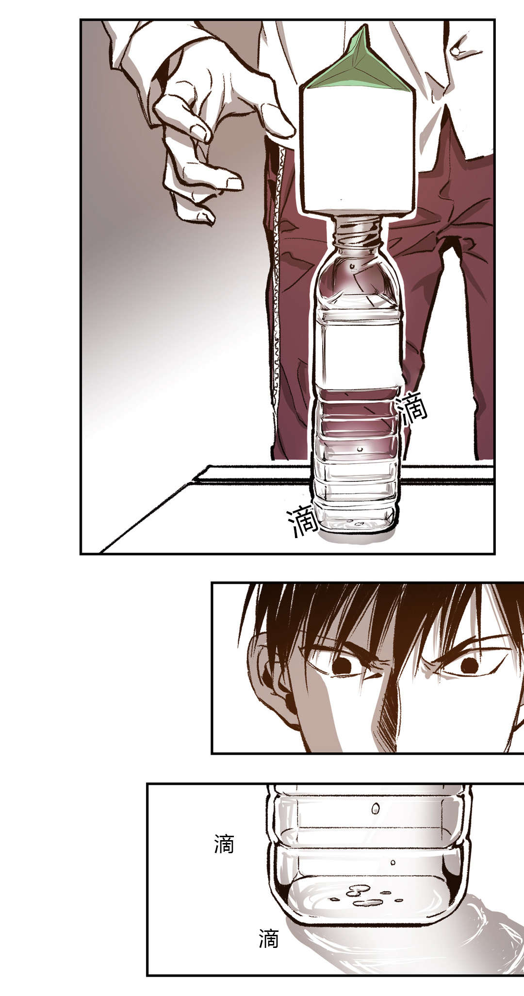 困地为牢的小说漫画,第41章：抽烟5图